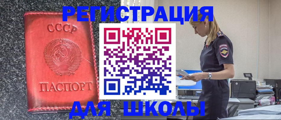 найти адрес прописки в Щёлкино