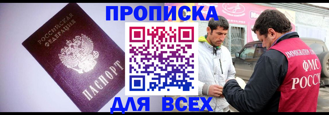 регистрация для школы в Щёлкино