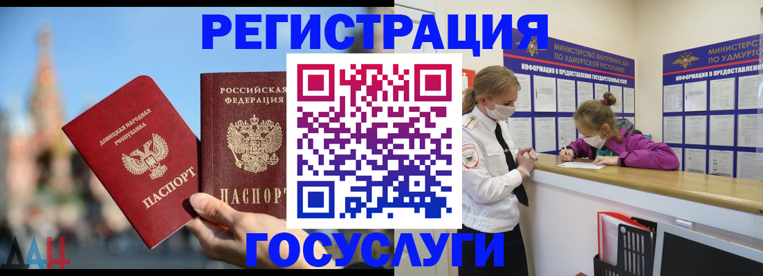 регистрация в Щёлкино